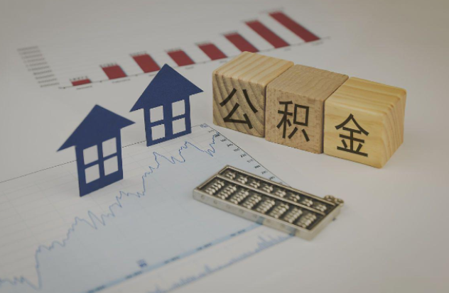 北辰哪些情况下可以申请提取住房公积金？
